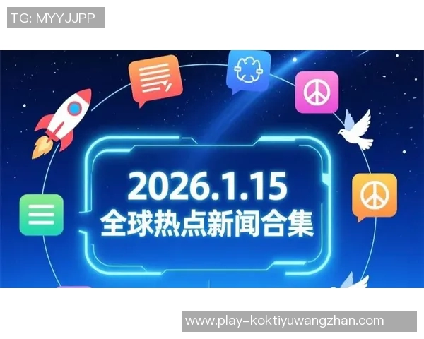 2026年3月份新闻成都篮球队进攻策略分析与得失评估探讨