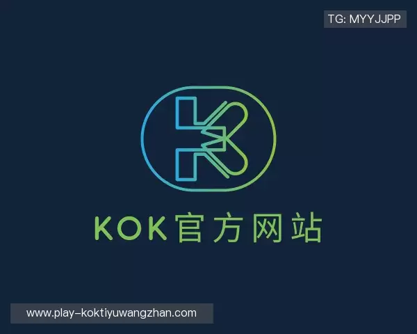 了解KOK体育